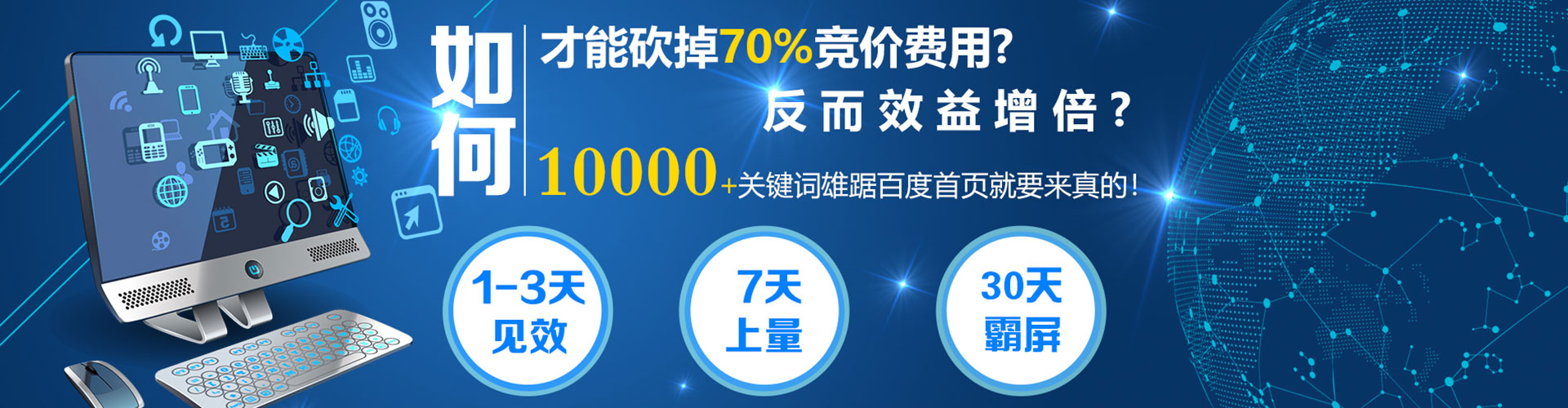 乐至sem竞价员